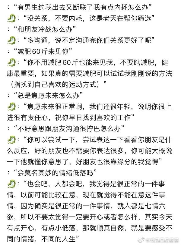 宋威龙直播和粉丝聊天文字版，看起来一点不高冷，很会唠啊 