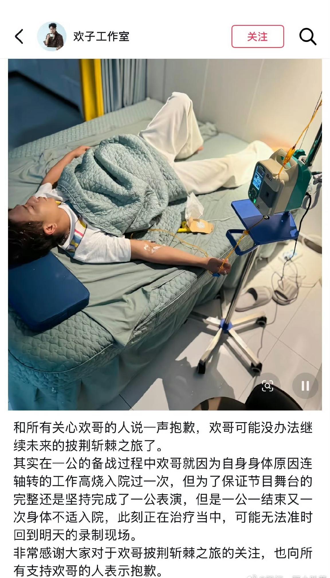 又反转了，欢子不是摆烂是生病，但网友们不买帐……

欢子在《披荆斩棘》一公，被质