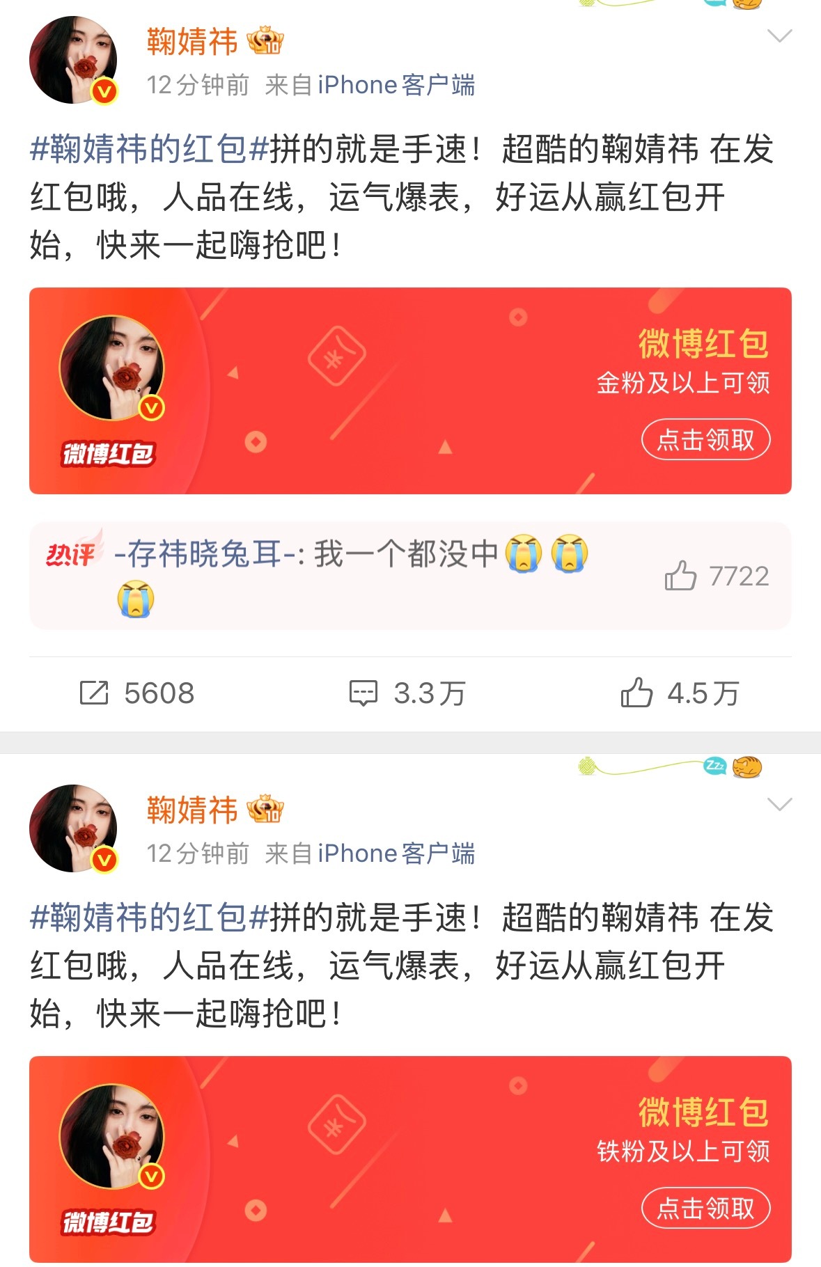鞠婧祎不语一言不合发了20万🧧宠粉 