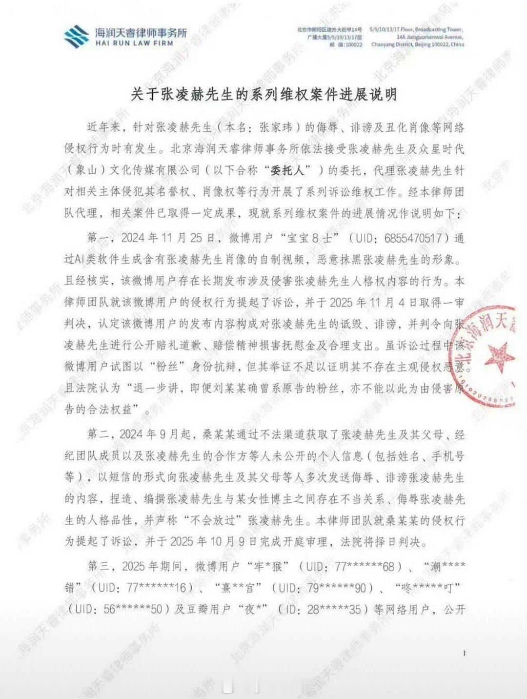 张凌河维权告黑，把内鱼乐子人🥚告了 