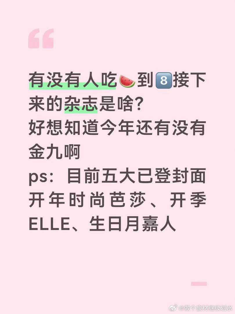 金九有没有？迪丽热巴｜