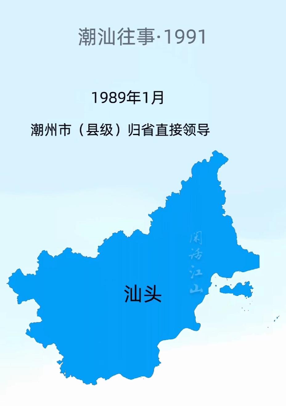 公元1991年12月至今已经34年过去了。
广东省揭阳市地理位置。
广东省潮州市