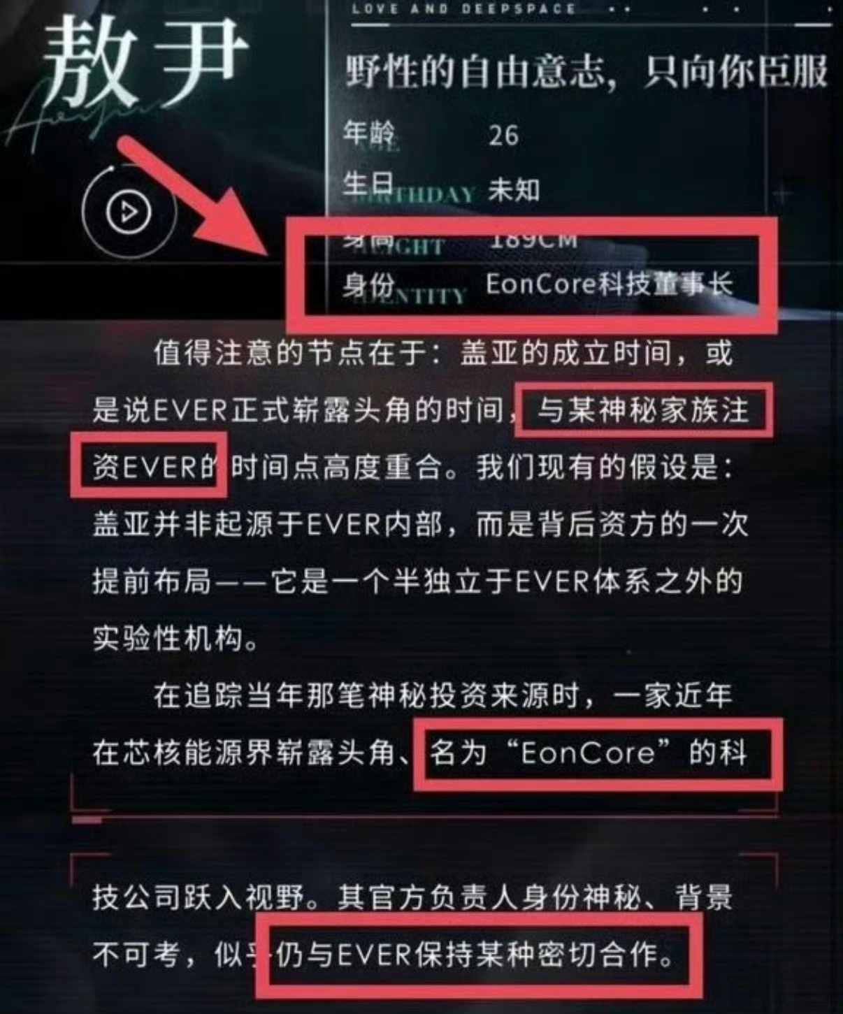 敖尹上线0天以后也永远不可能上线啊你要问为什么恋与深空要下掉敖尹，我告诉你为什么