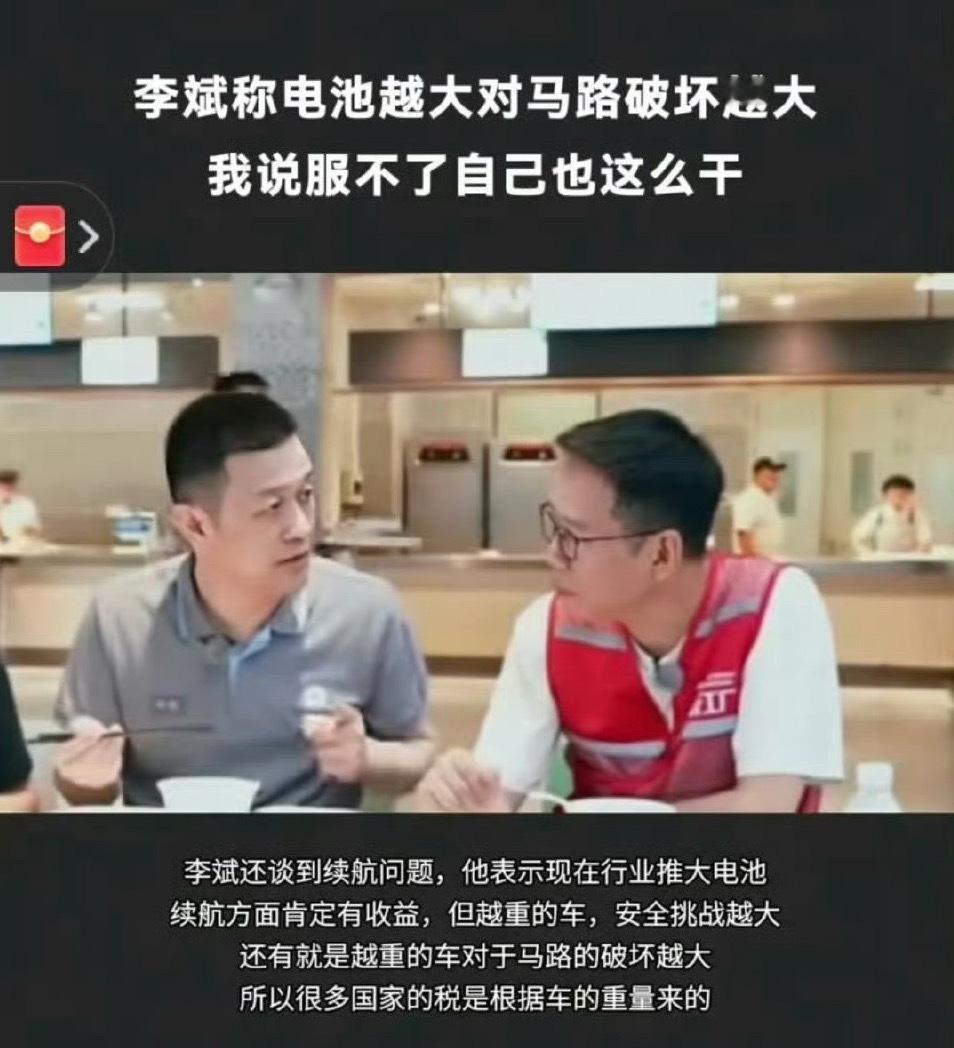 李斌称电池越大对马路破坏越大相比于百吨王半挂，或者路上的大货车电车的那一点电池，