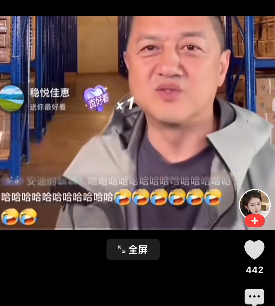 看到一段李亚鹏直播视频，他笑着说，你们看看门口停着一辆车吗？听到声音说，没有！李