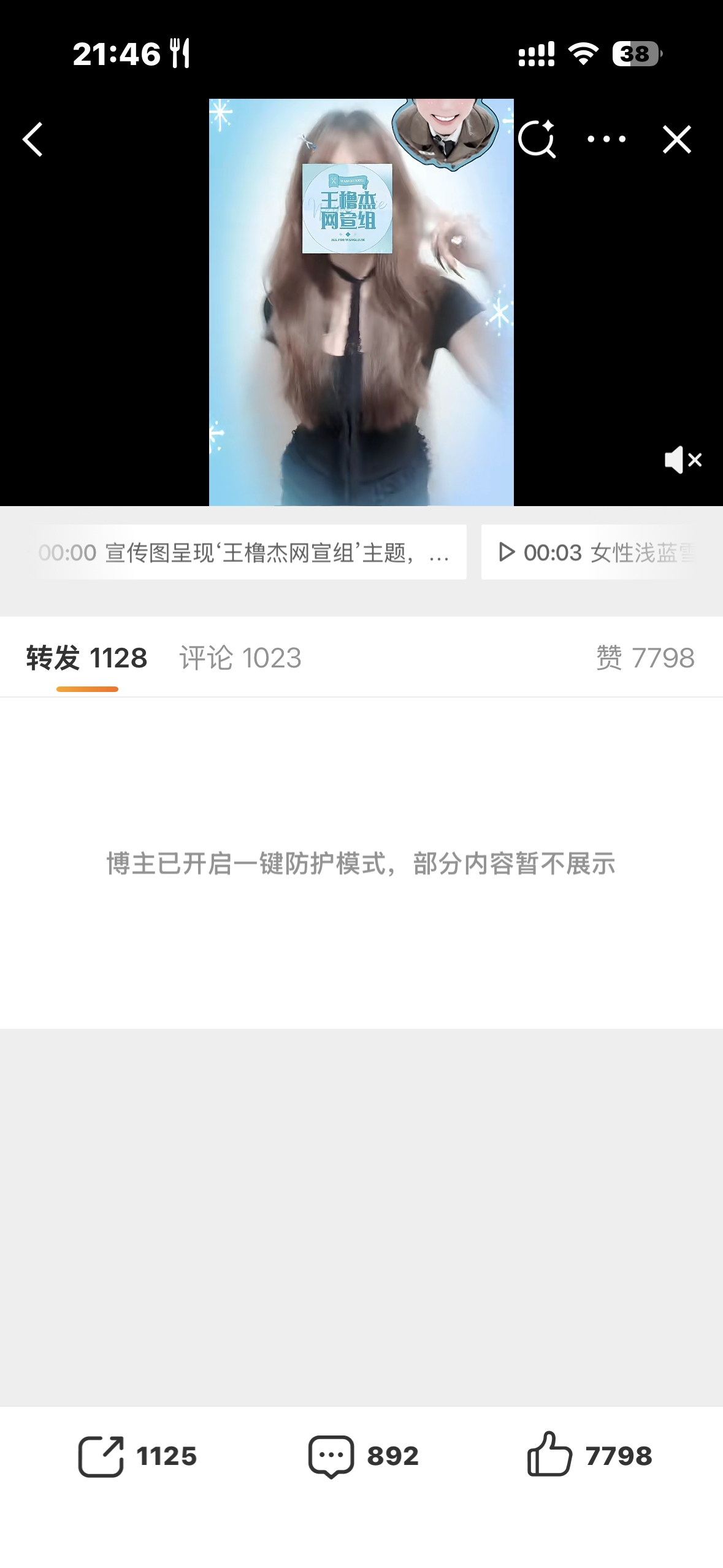 玻玻心想看热闹都不让 