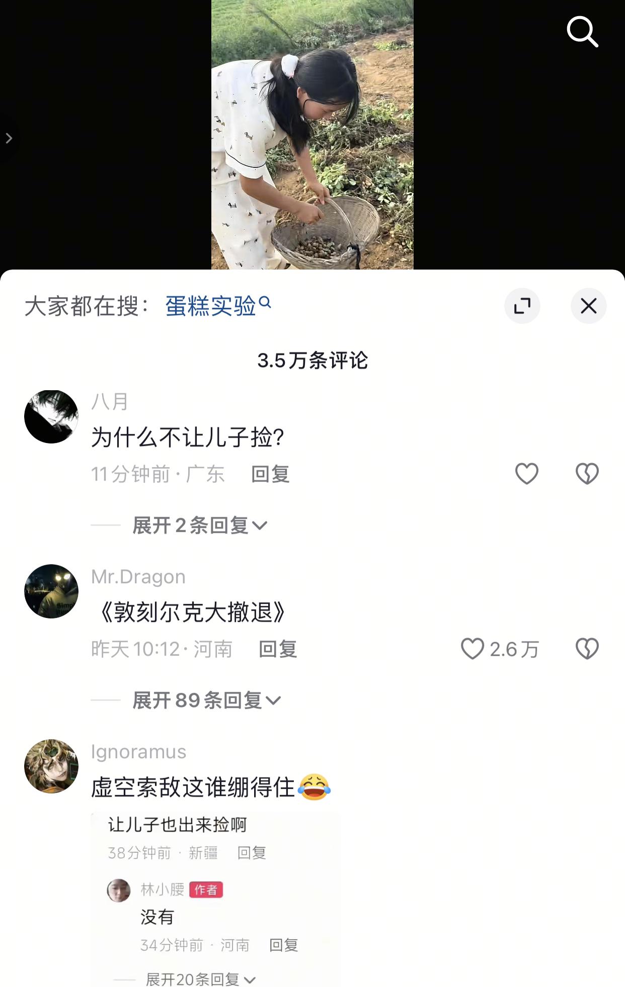 花生实验来了 ，没出生的儿子照样压力 。
起因林女士家里种了花生，机器收完后地里