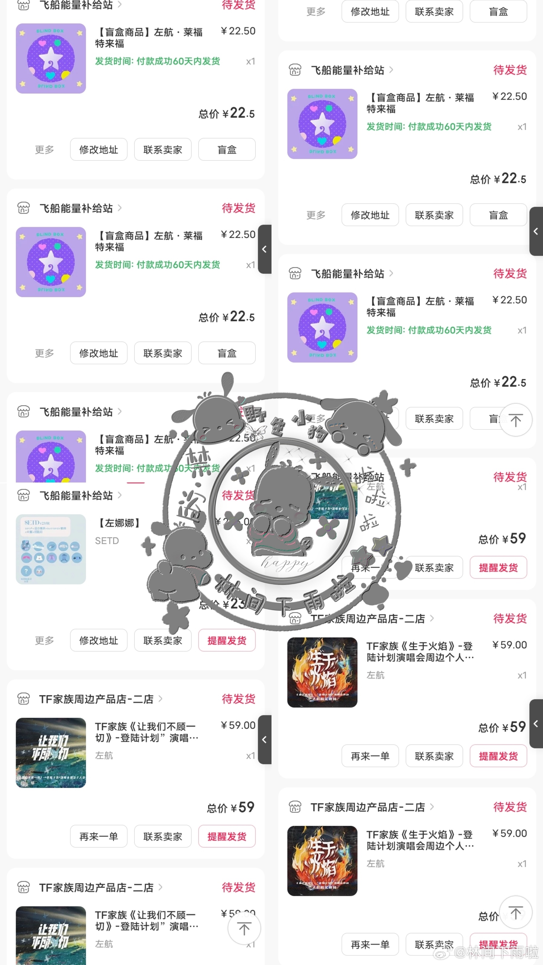 那年今日、这一页五百多 应该吧。以前真舍得花 因为当时的每天就说要出道了要出道了