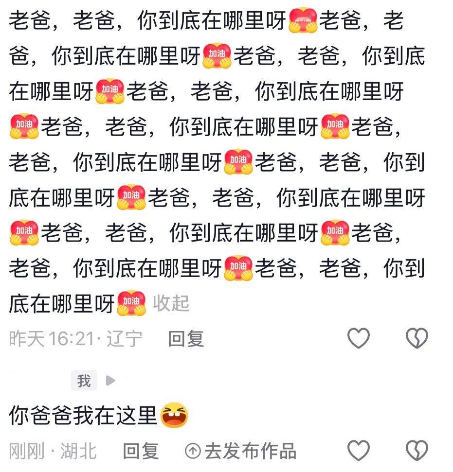 下家丝追着我叫爸爸干啥啊🤣？？ ​​​