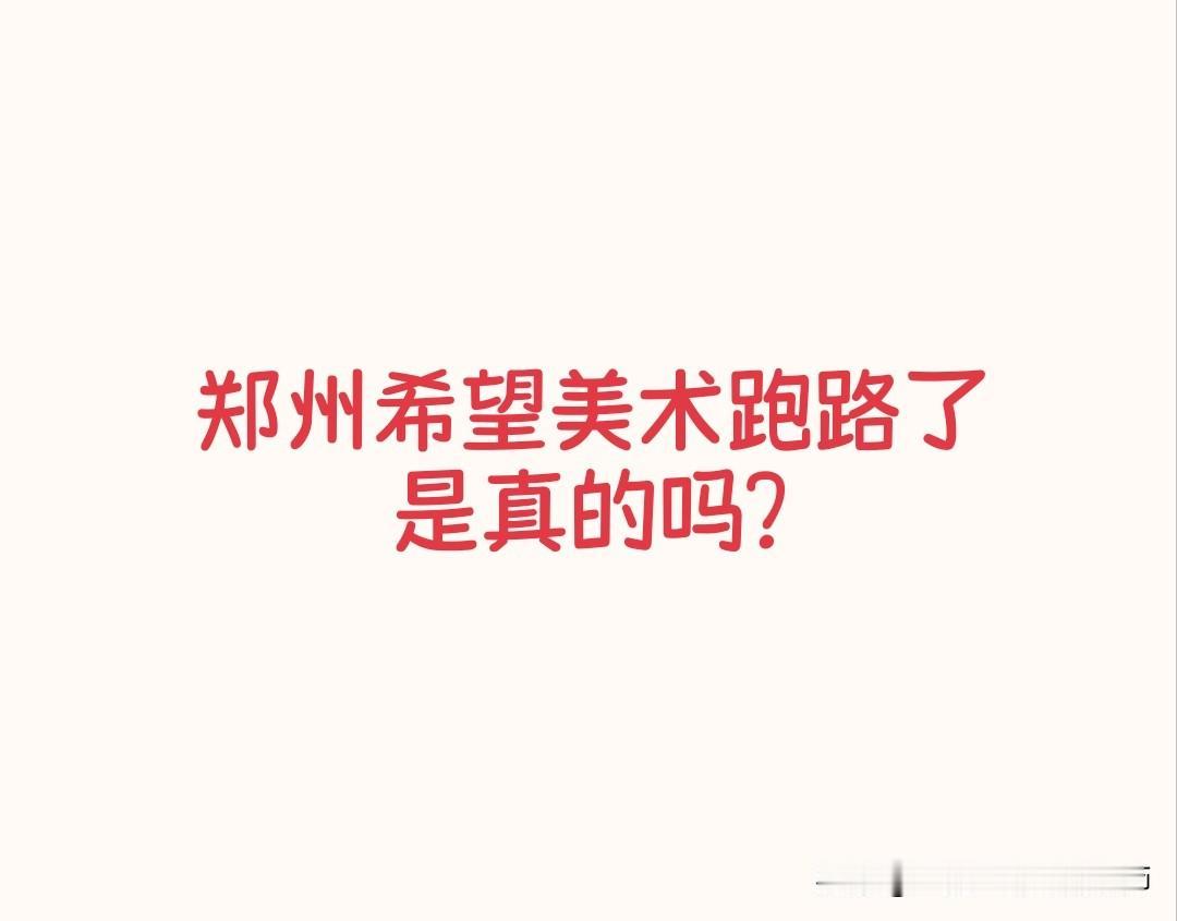 这么大一家机构，怎么说倒就倒了呢？据说还是白名单，白名单都能跑路还有什么机构是靠