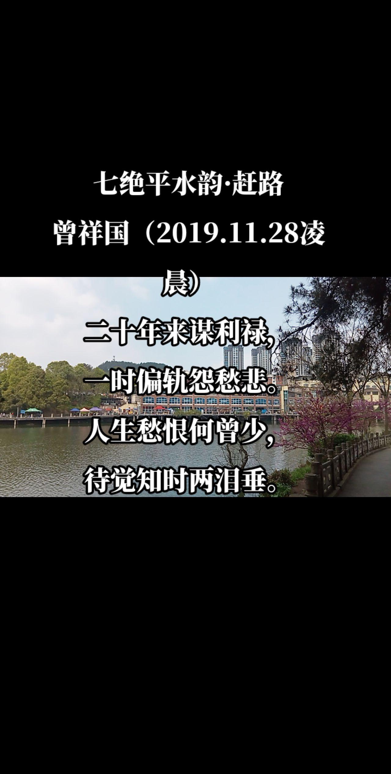 赶路