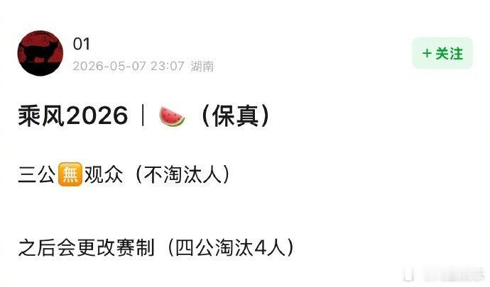 浪姐四公淘汰4人浪姐咋了浪姐咋了，浪姐四公淘汰4人，咱就说这是新赛制吗，三公不淘
