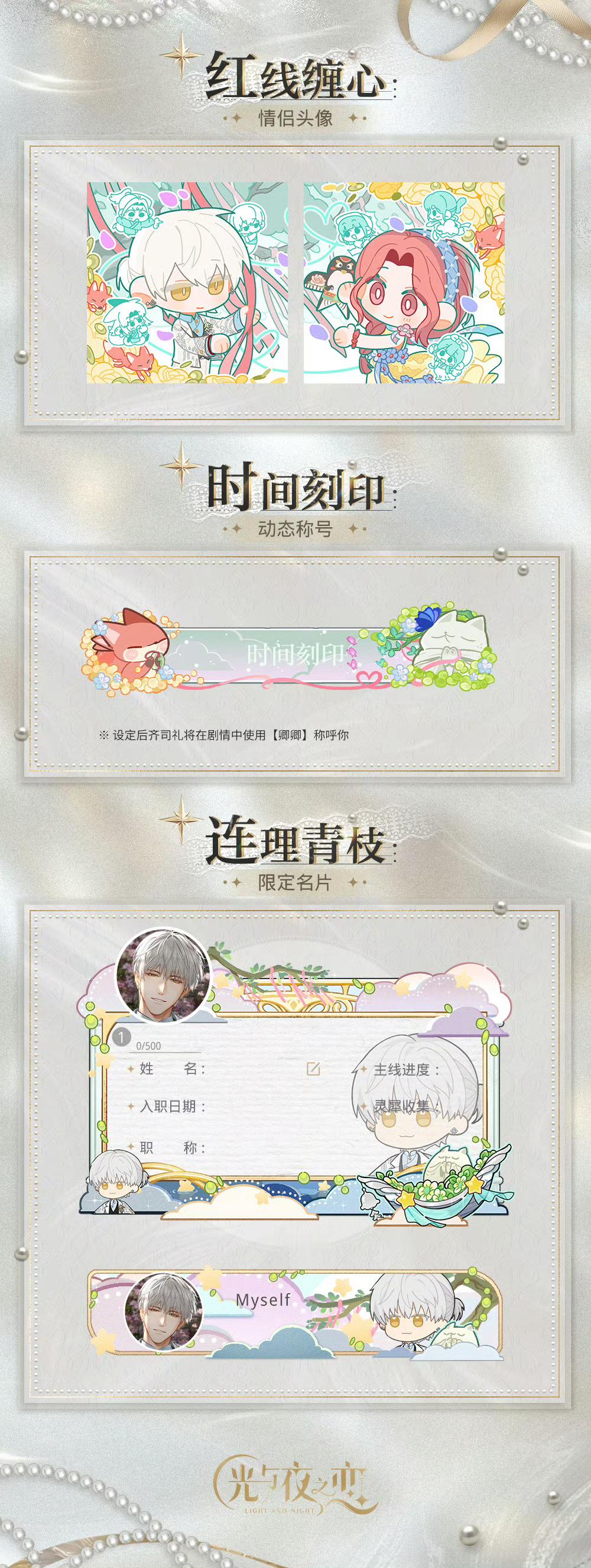齐司礼好萌呀 狐狐狐狐 