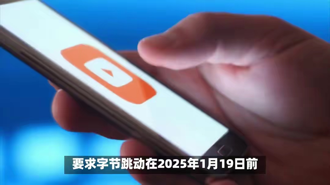 TikTok面临美国封禁危机，CEO周受资誓言将尽力确保平台继续繁荣。TikTo