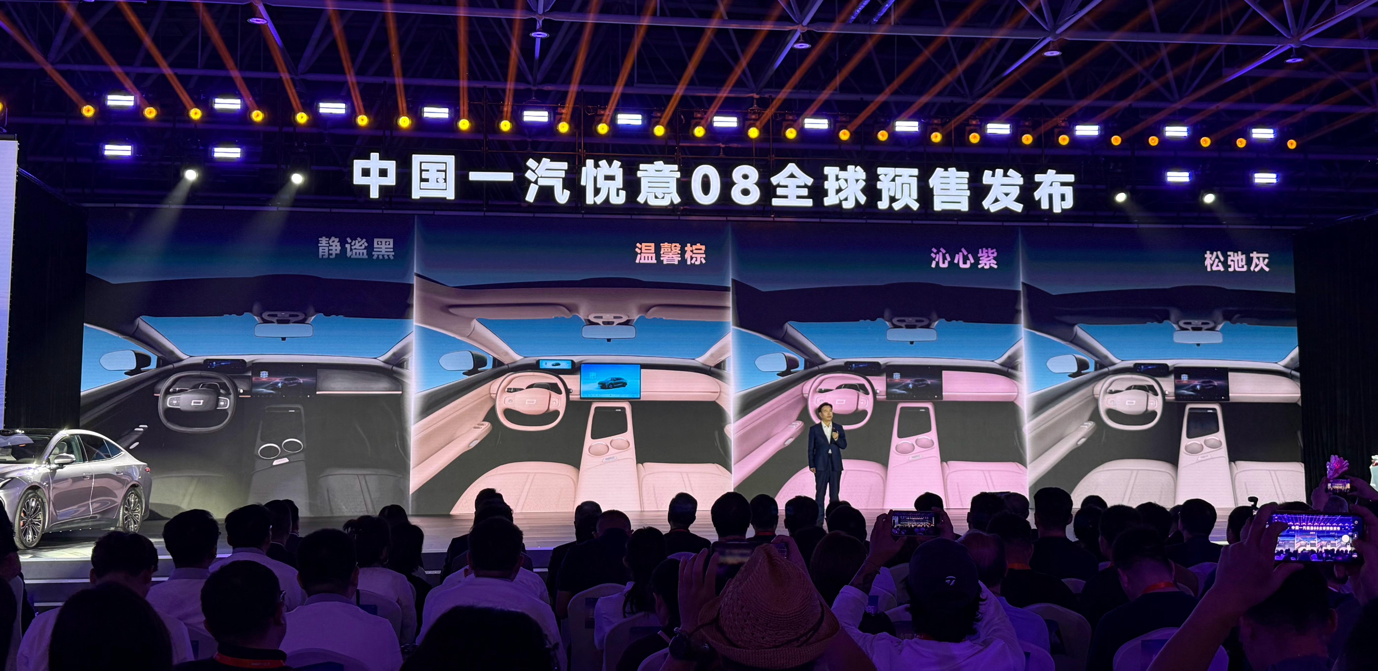10万出头，纯电/增程双动力轿跑，你喜欢吗？一汽奔腾悦意08开启预售，价格是10