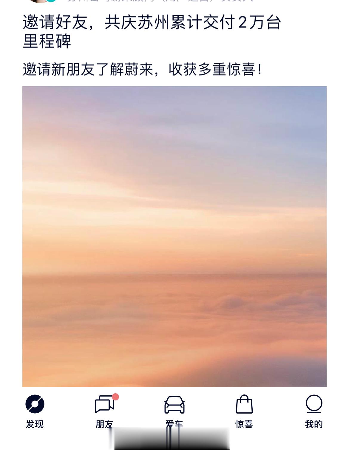 #蔚来# 苏州，2万台和70座换电站，有趣的数字 ​​​