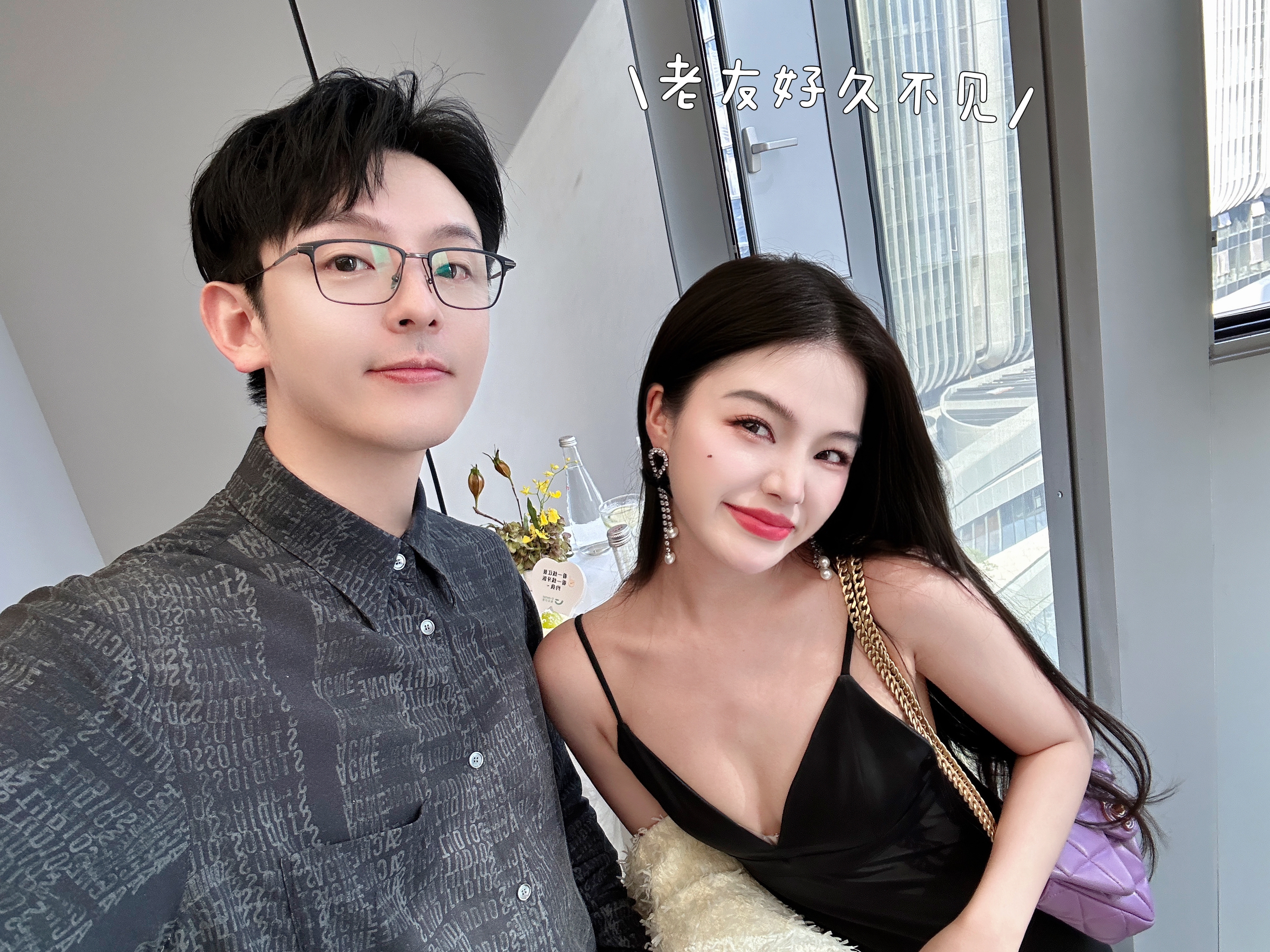 /文老师和浩森的观云口腔开业 又是老友见面的一天 姐妹们不约而同都穿了小黑裙🍃