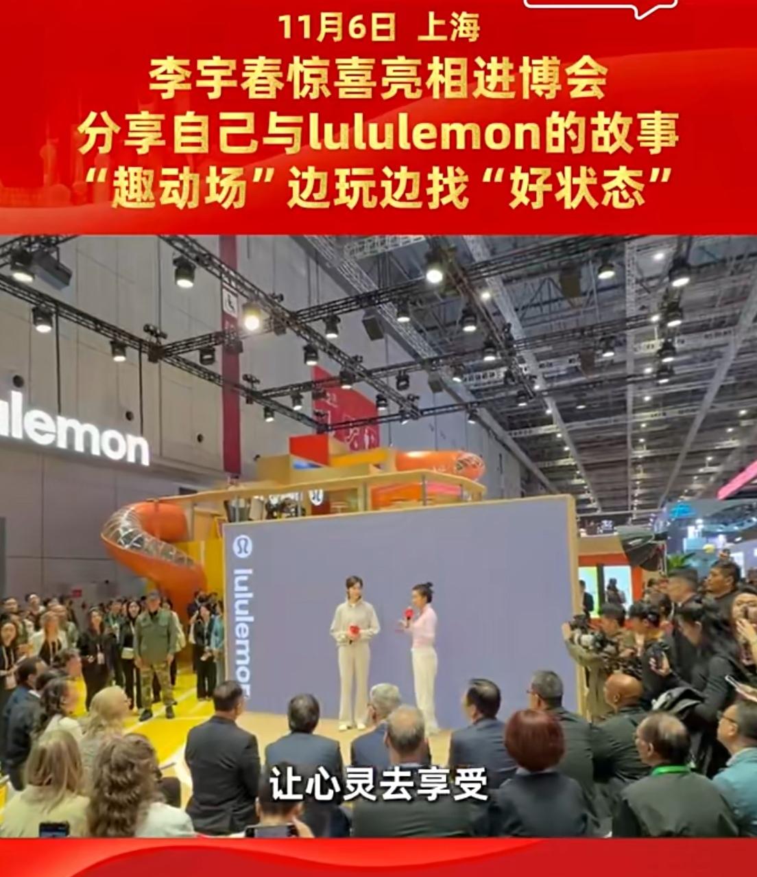 李宇春首秀进博会引爆现场，将展厅变为粉丝狂欢舞台！

