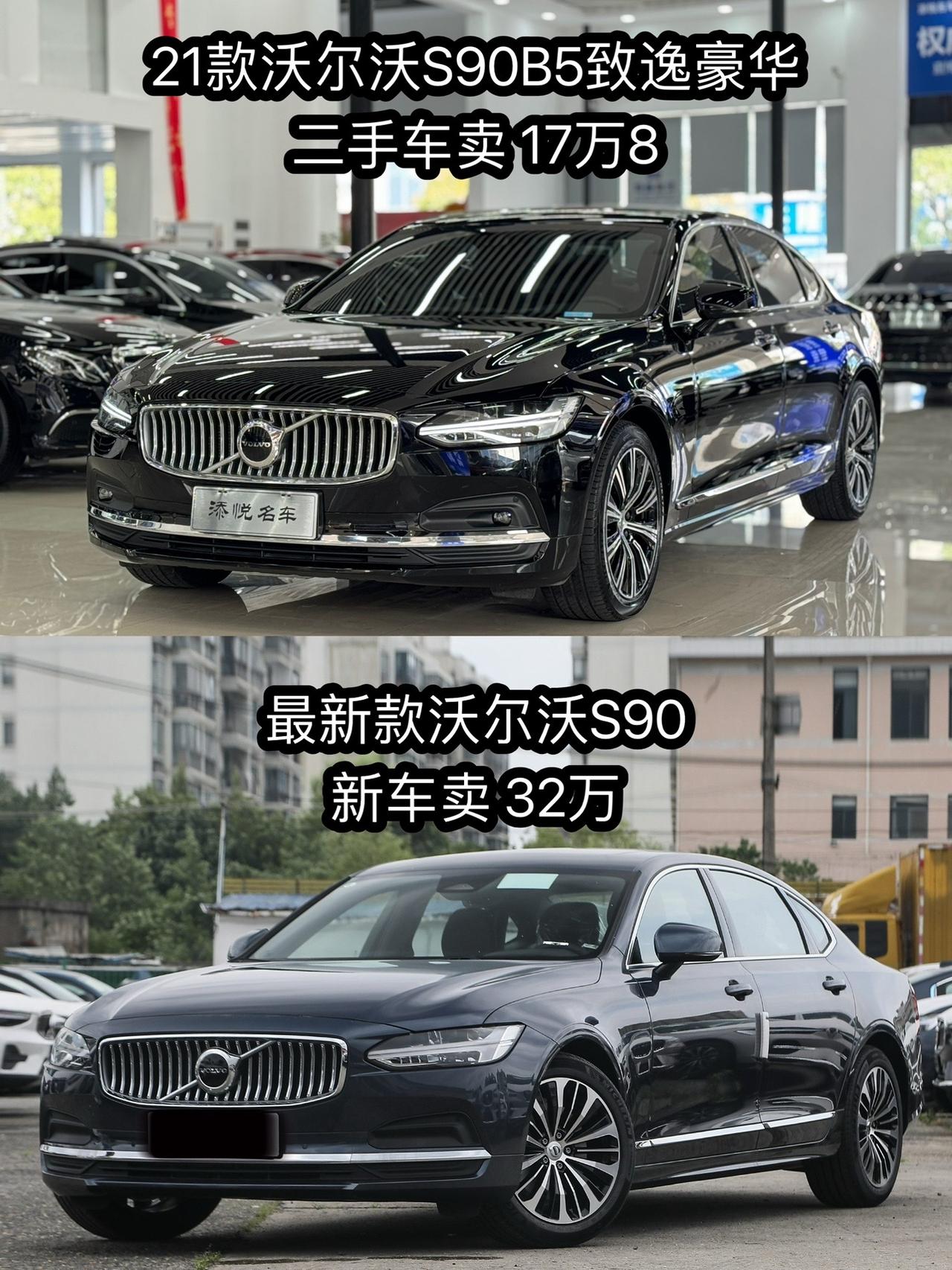 沃尔沃s90 s90 长沙二手车