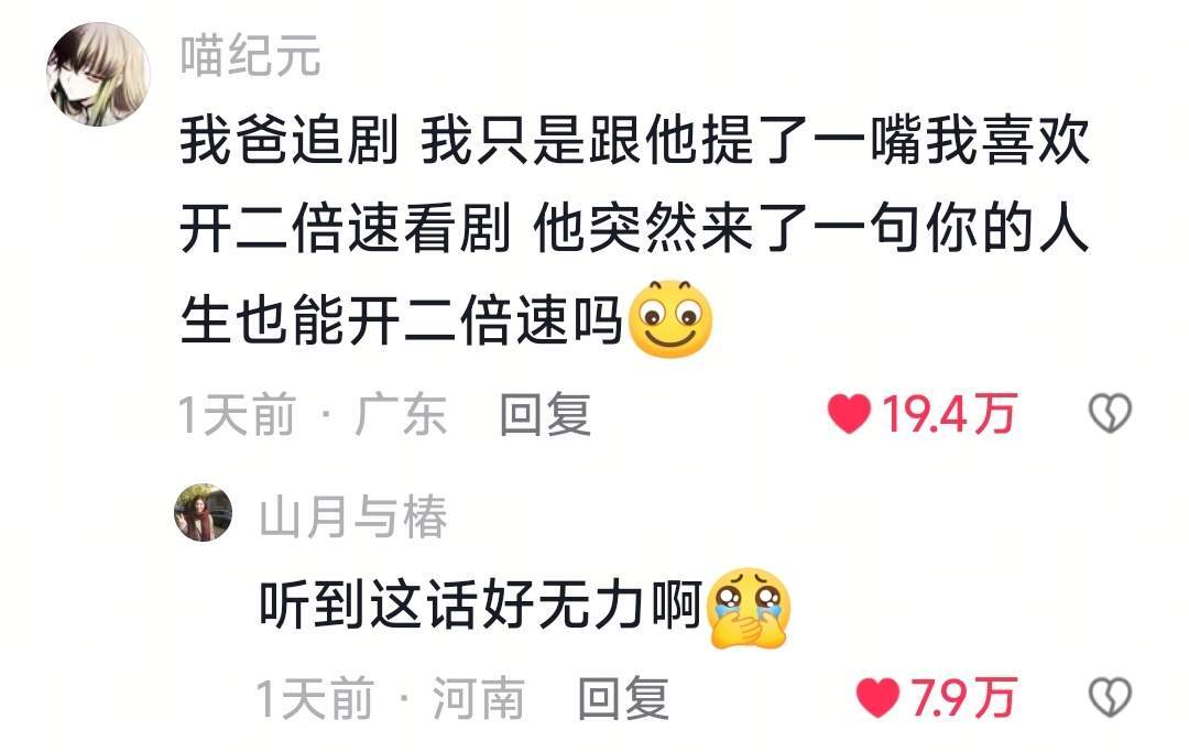 有人在评论区加了什么，看完力竭了... 