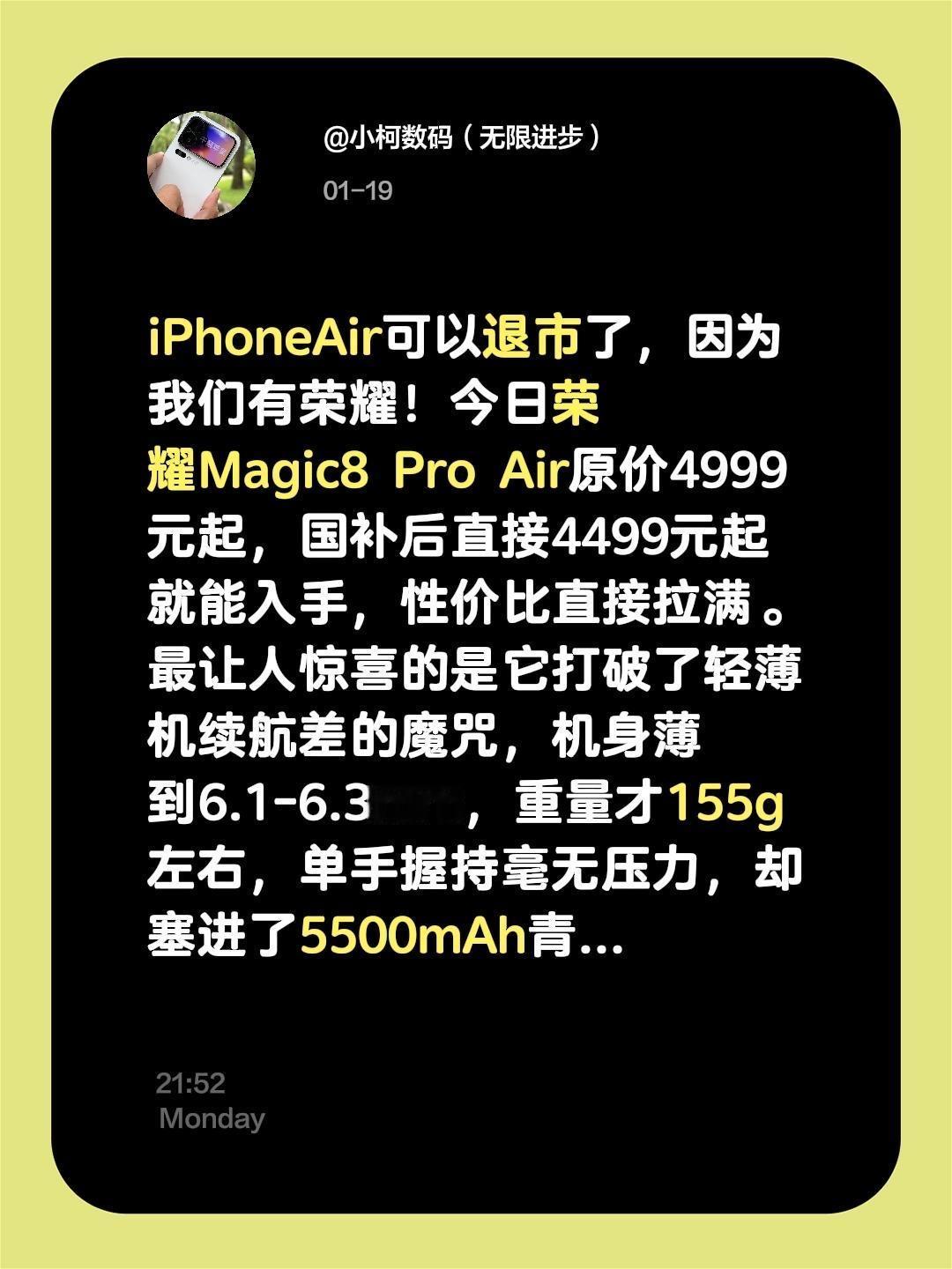 iPhoneAir可以退市了，因为我们有荣耀！今日荣耀Magic8 Pro Ai