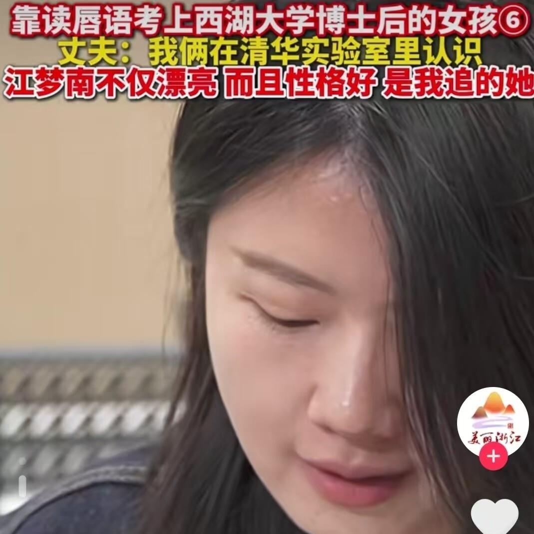 江梦南，一个从小听不见声音的女孩，却在2024年10月20日迎来了人生中最幸福的