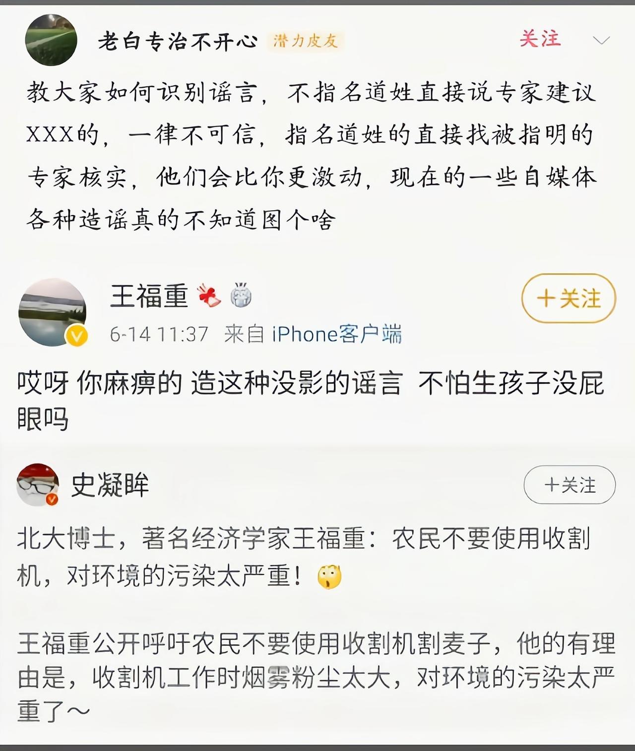 看得出来是真急了[吃瓜群众]