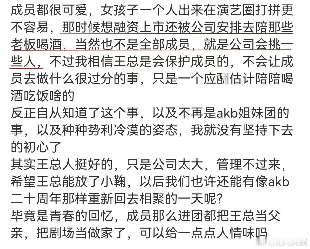 曾艳芬回应丝芭让艺人陪酒今日，发文谈丝芭鞠婧祎纠纷，有透露丝芭曾安排挑选一些成员