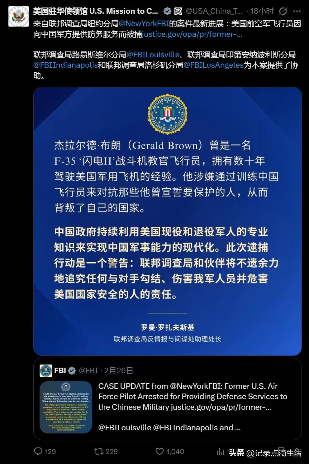 美国一直把我们当真正的敌人，而非假想敌！
美国前飞行员杰拉尔德.布朗就因为退役后