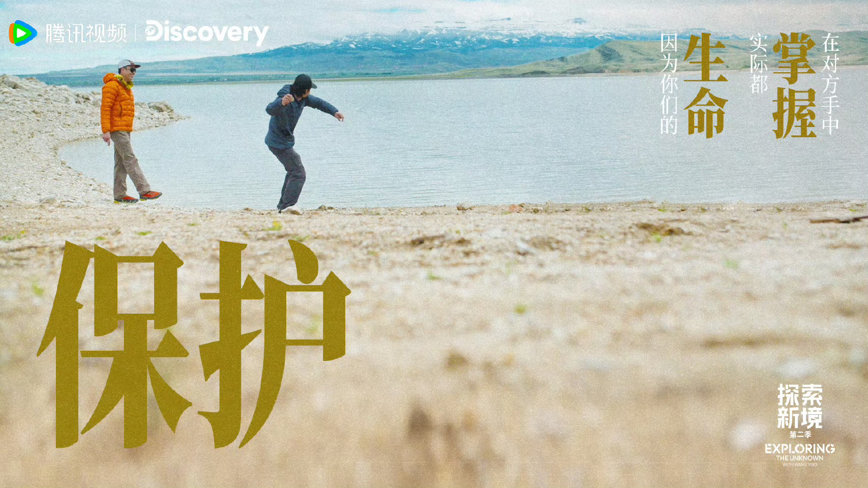 王一博保护沟通责任 王一博保护沟通责任，保护，是握在手中的生命重量；沟通，是建立