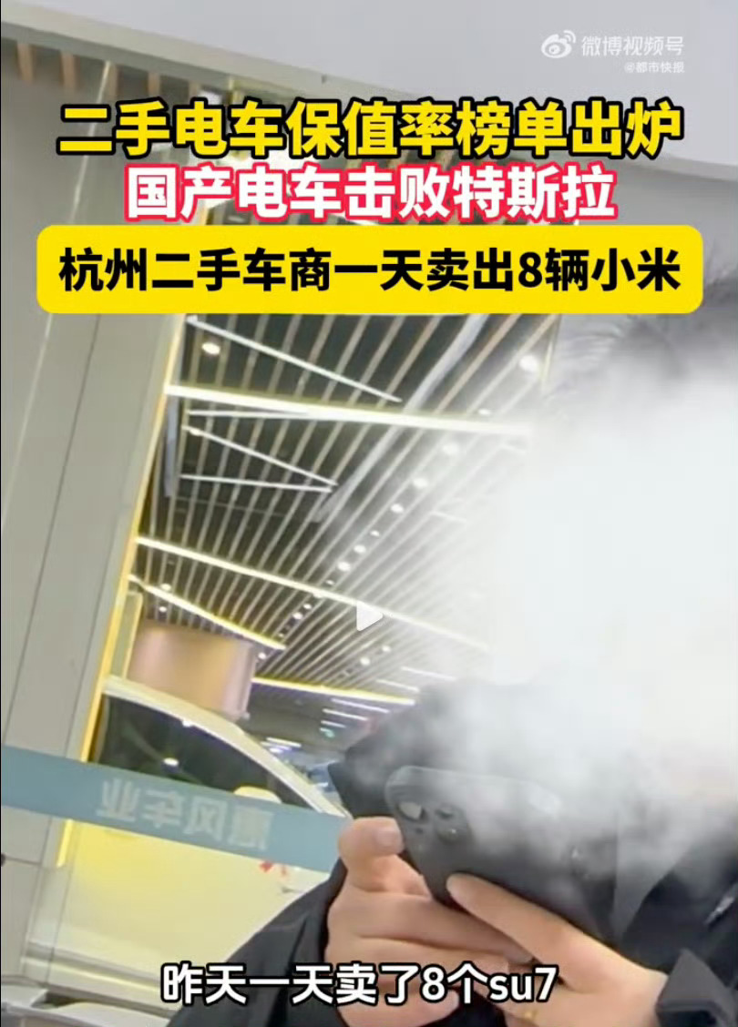 小米SU7卖不动了，没人买小米SU7了……二手车商：昨天卖了8辆……什么叫「传奇