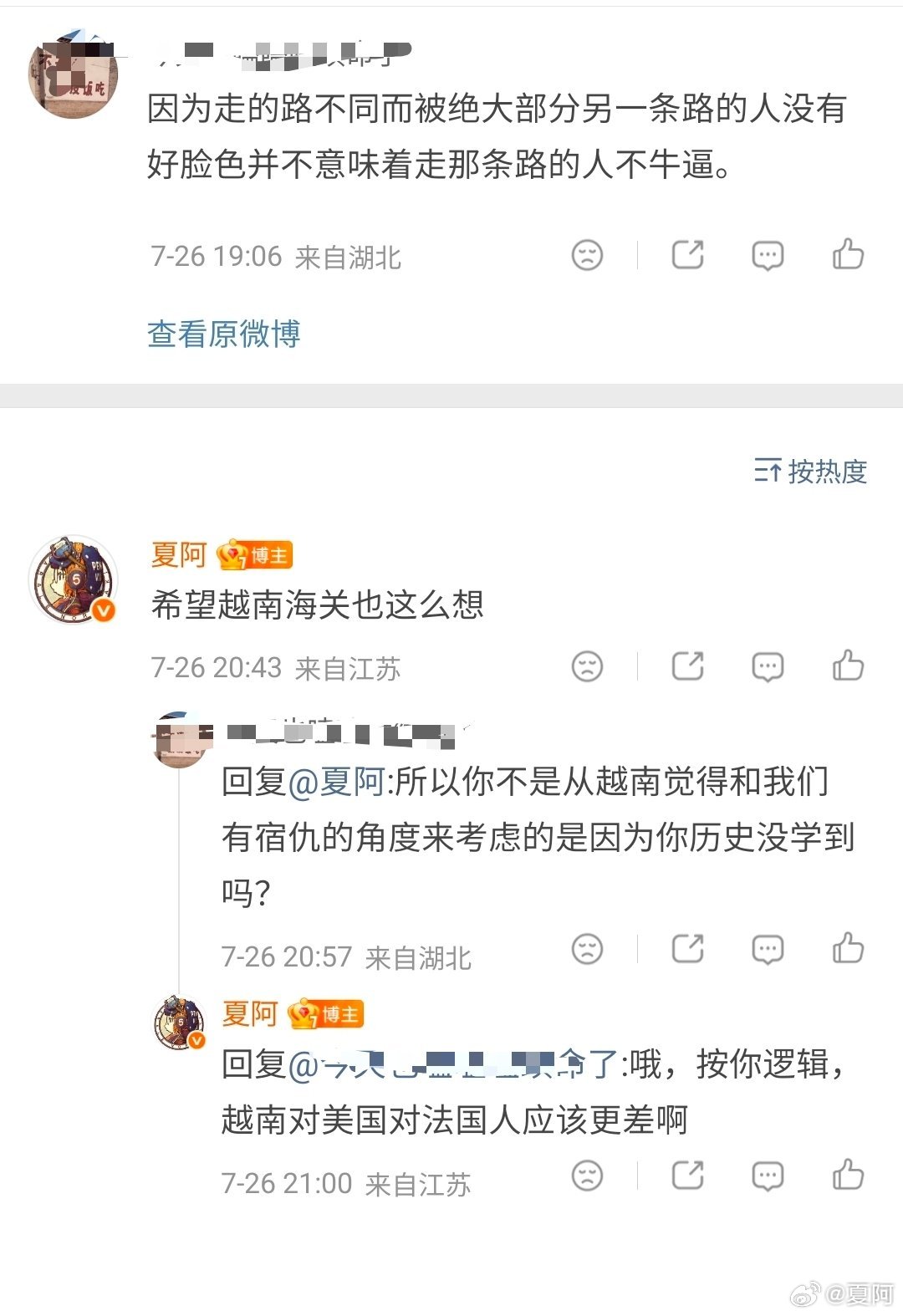 历史学得怎么样？ 