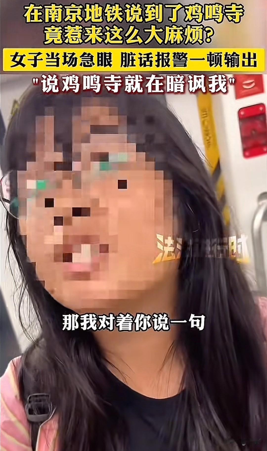 游客只是想去一趟鸡鸣寺，没有暗讽任何人！
一游客在地铁上和家人讨论说想去鸡鸣寺玩