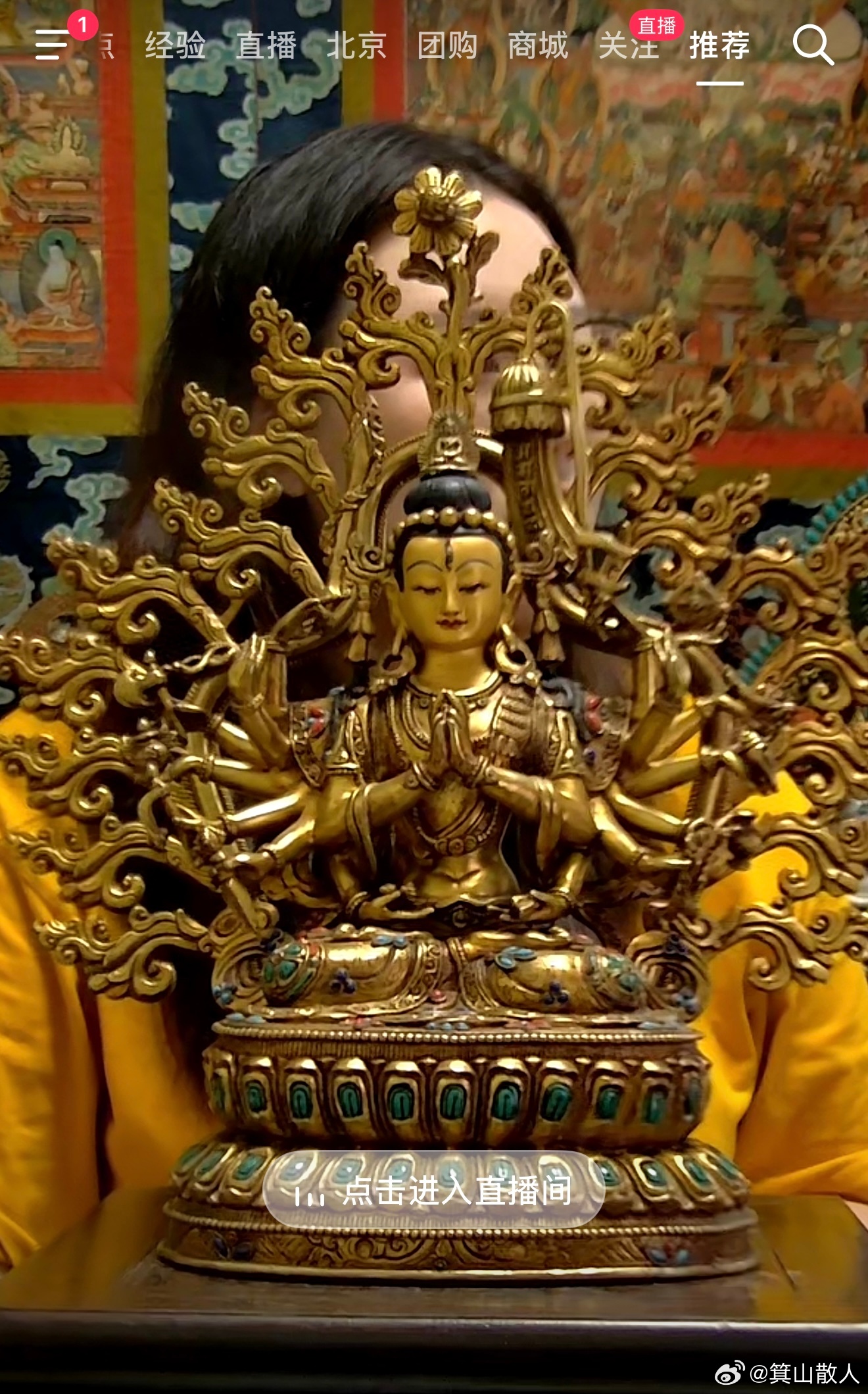 所以真的有人在直播间花一万块钱买这种东西吗