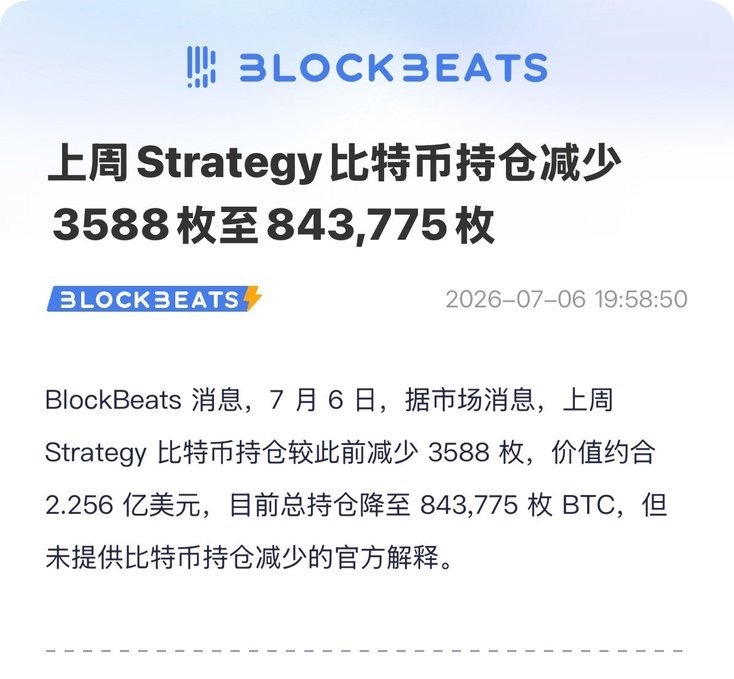 微策略进场砸盘了这次加大剂量，一口气卖了三千多枚大饼，短线应声下跌到62k。从上