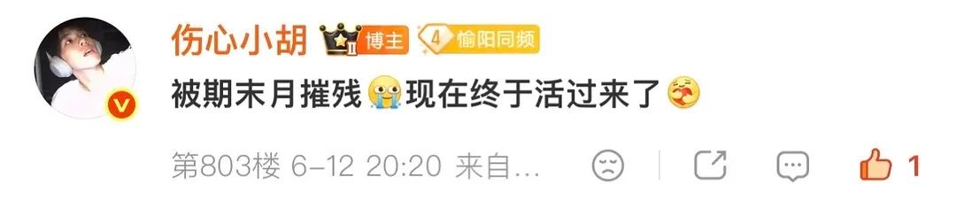 最共情的一集因为我也刚过完愉阳cp怦然心动20岁