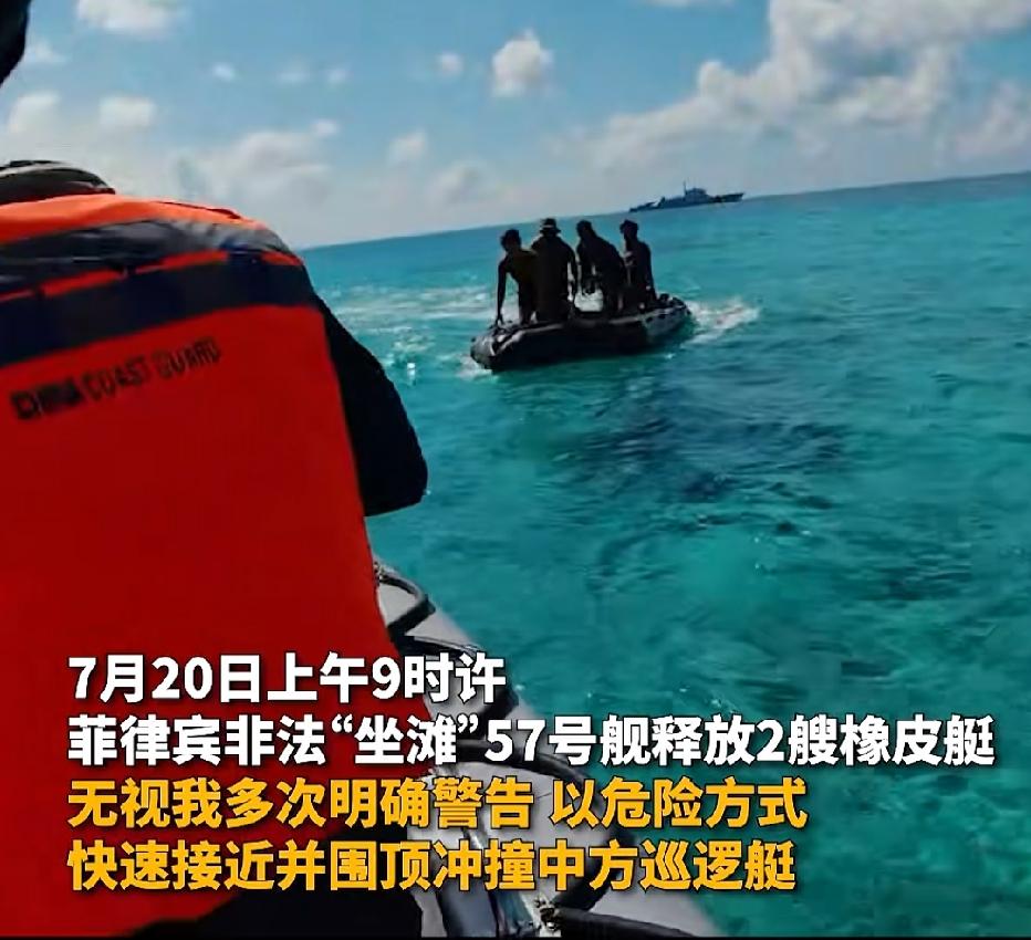 菲律宾这次是真越界了，越来越狂，后果会很严重。
也很明显，这是菲律宾近期面对不利