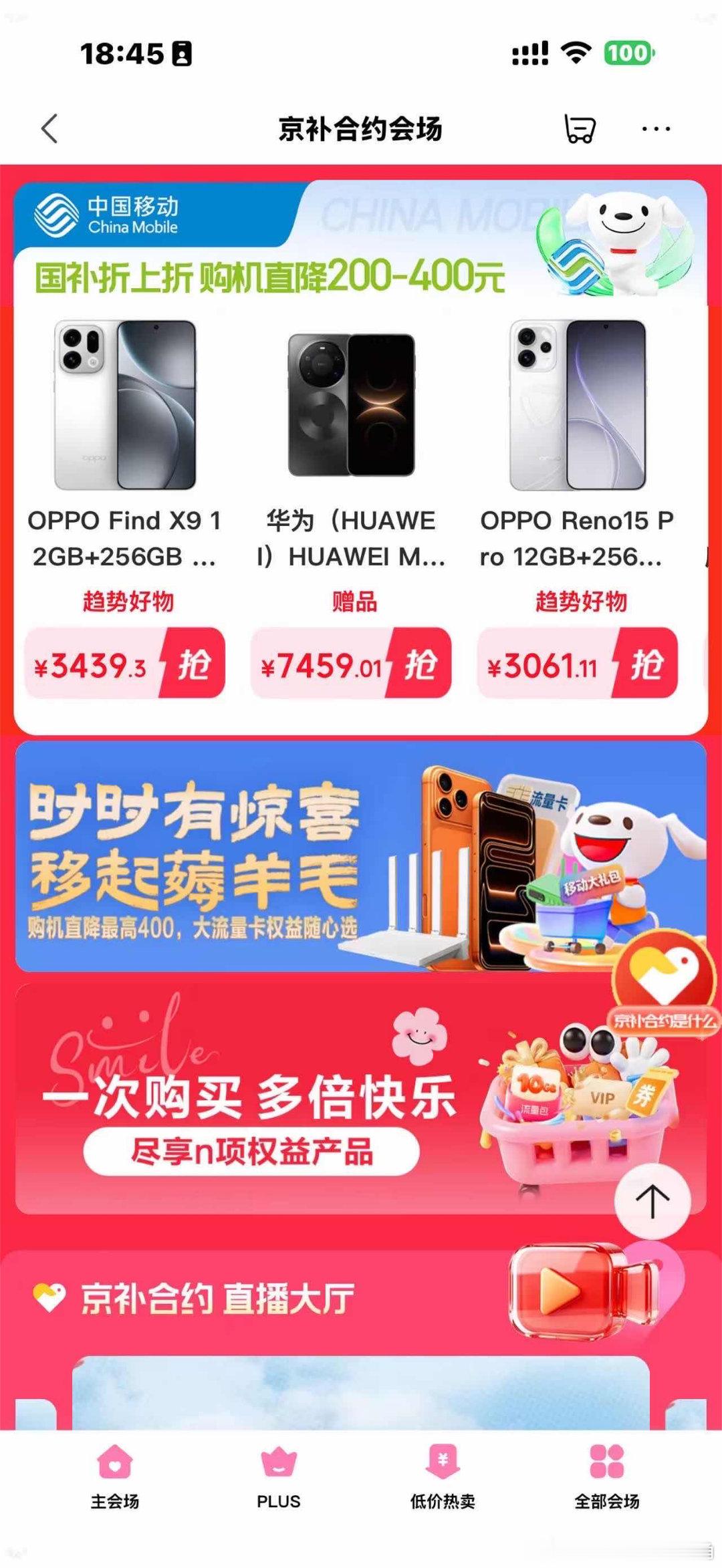 京补合约买第2台手机用京补合约第二台手机带来活人感最近打算添置第二部手机，我发现