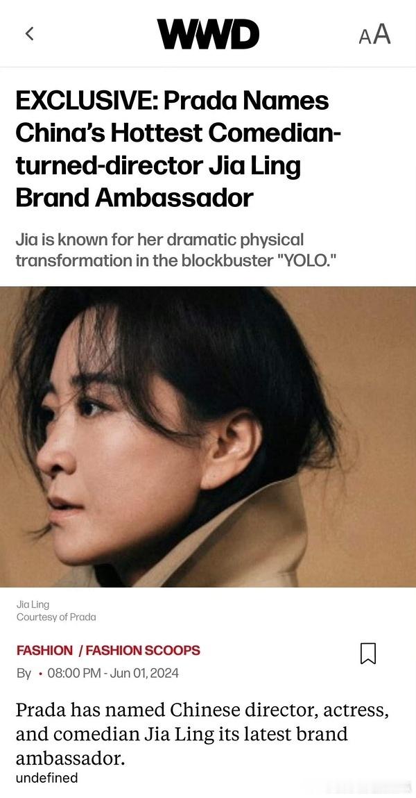贾玲成为Prada全新代言人，恭喜🎉玲儿姐 ​​​