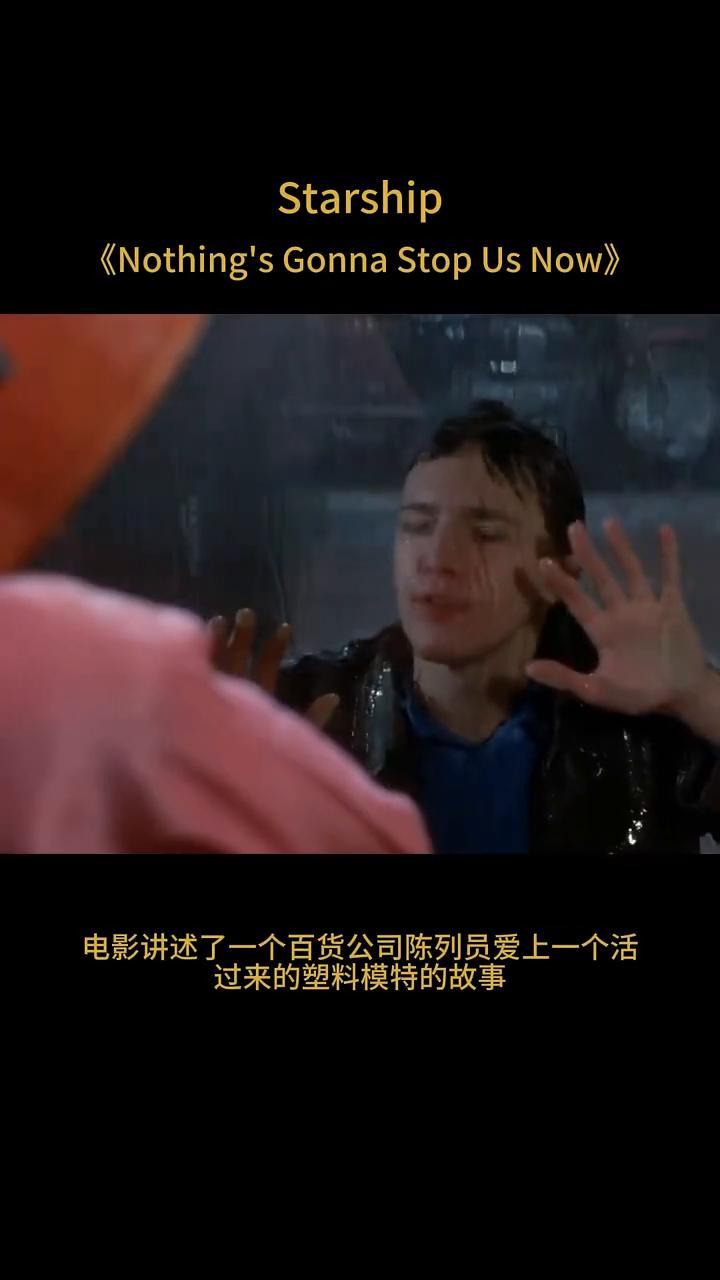 《Nothing's Gonna Stop Us Now》。
And we ca