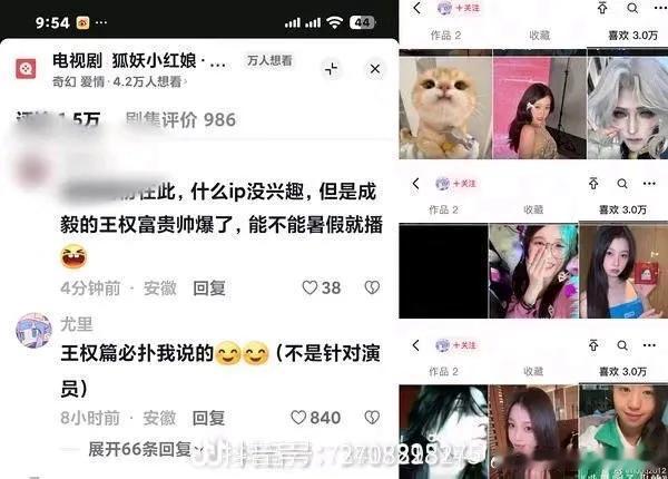 虞书欣和粉丝真是世界上最可怕的生物。
被成毅粉丝扒出全平台吐槽《王权》魔改。因为