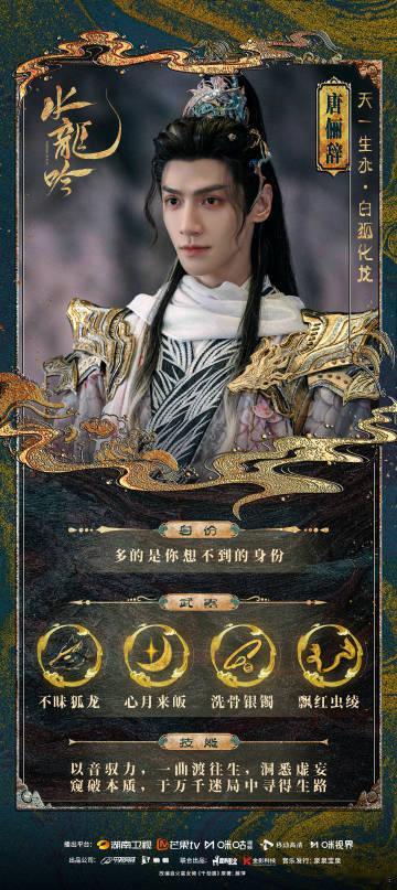 水龙吟开播 预告就看得超上头，金叶寺，剑王城等场景超有江湖感，规则怪谈式设定很新