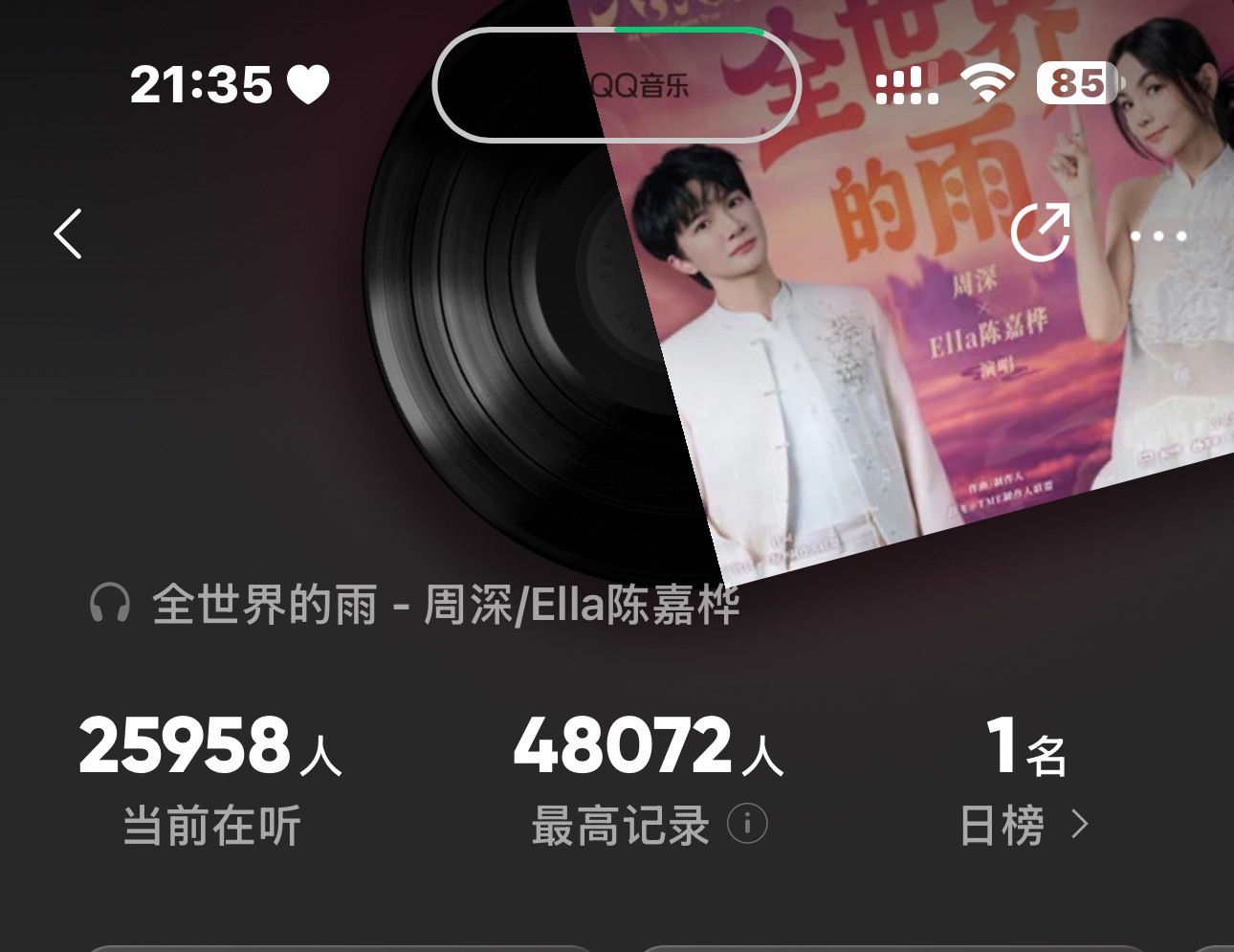周深ella八仙主题曲 《全世界的雨》冲鸭