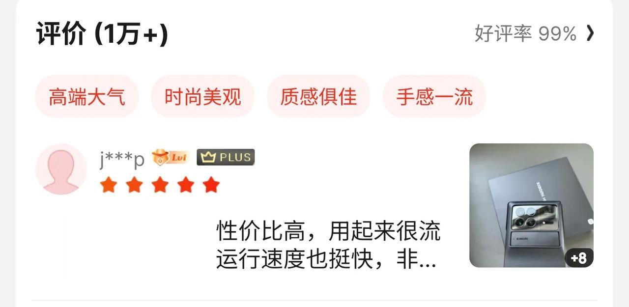 看这个评价数量和好评率的话，小米MIX Fold3确实是成了。

目前的评论数量