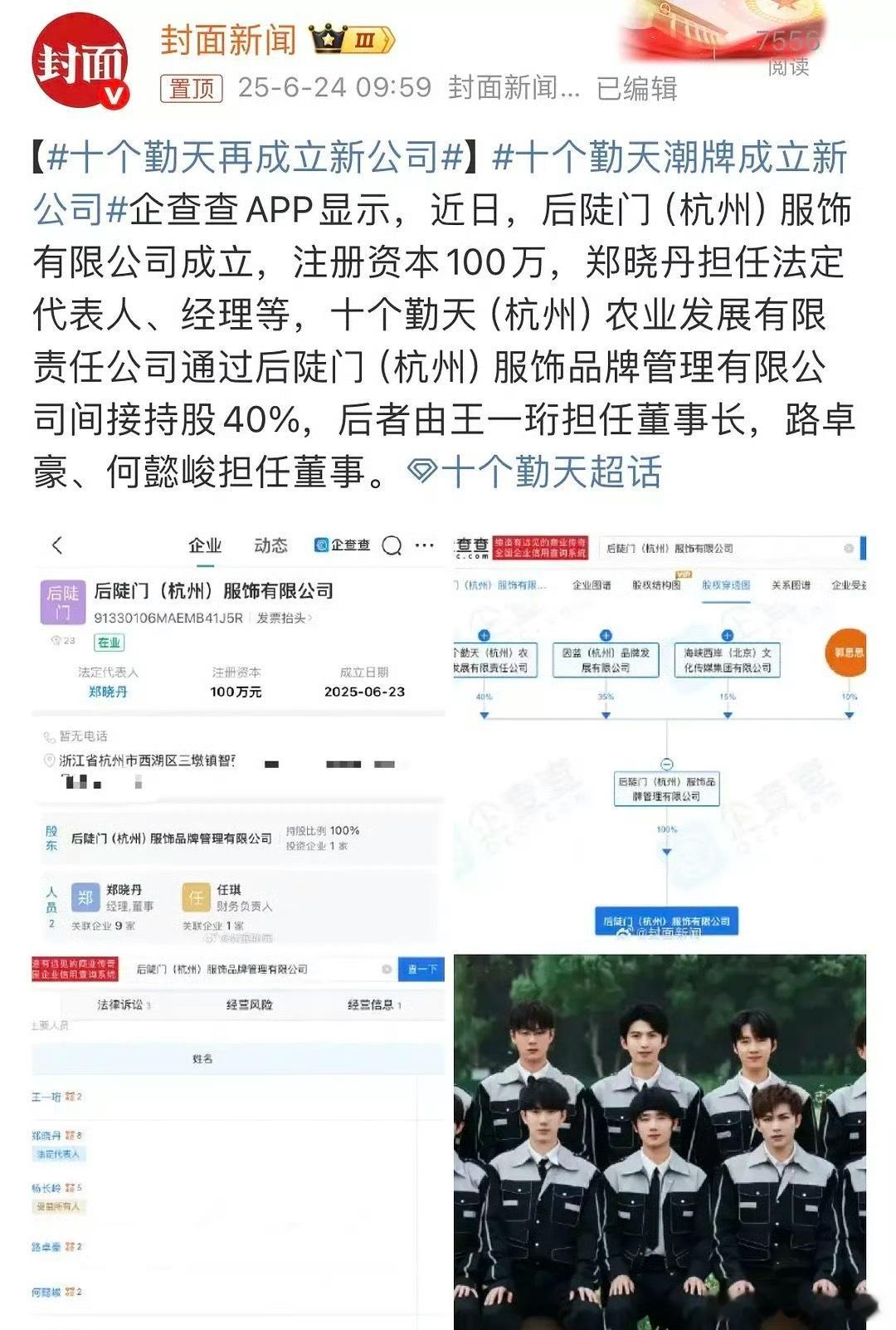 十个勤天不是助农的目标吗，也开始卖潮牌了 ​​​