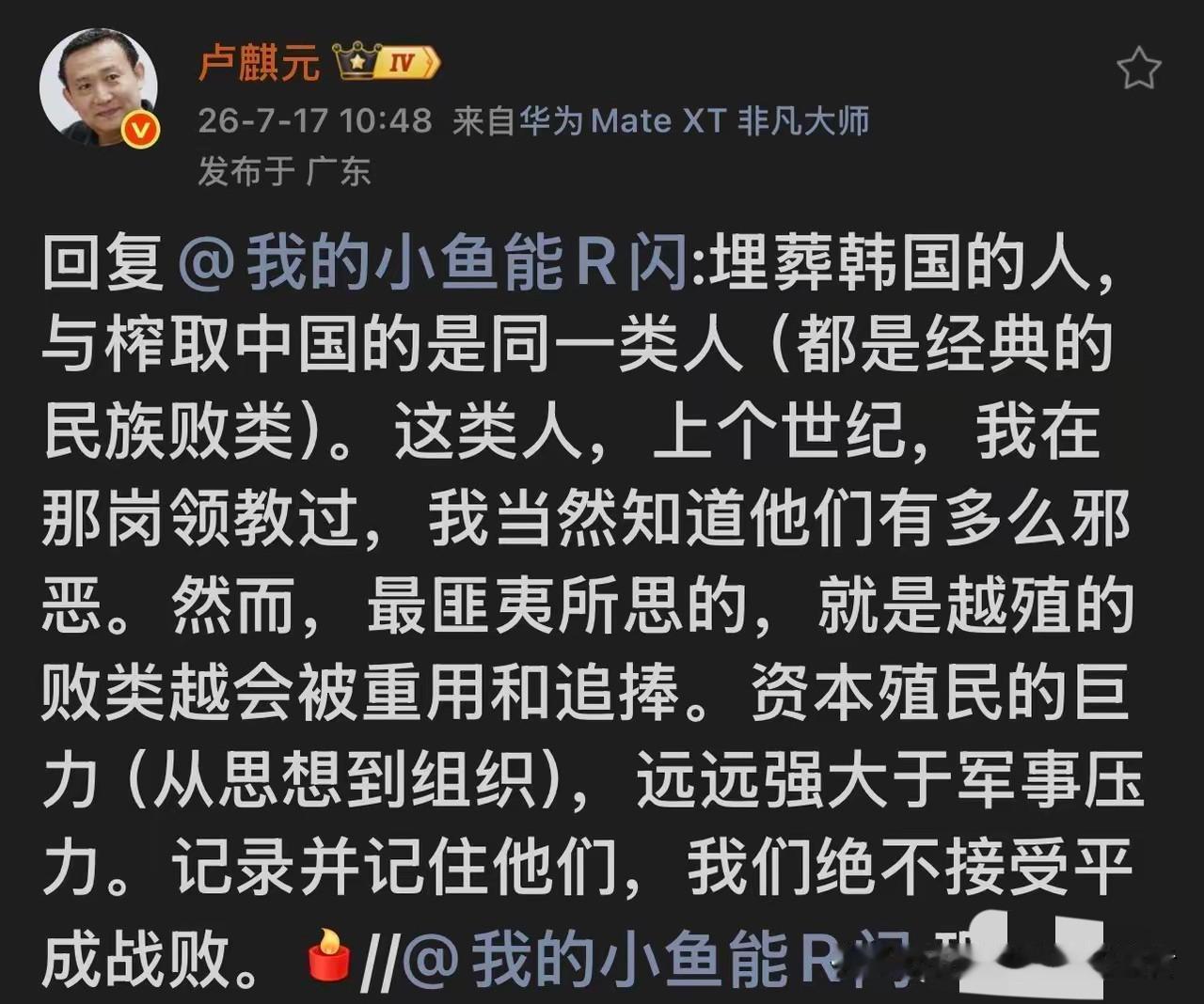 卢麒元上午发了一条很有深意的动态，虽然没点名道姓，但核心观点其实很明确。
他主要