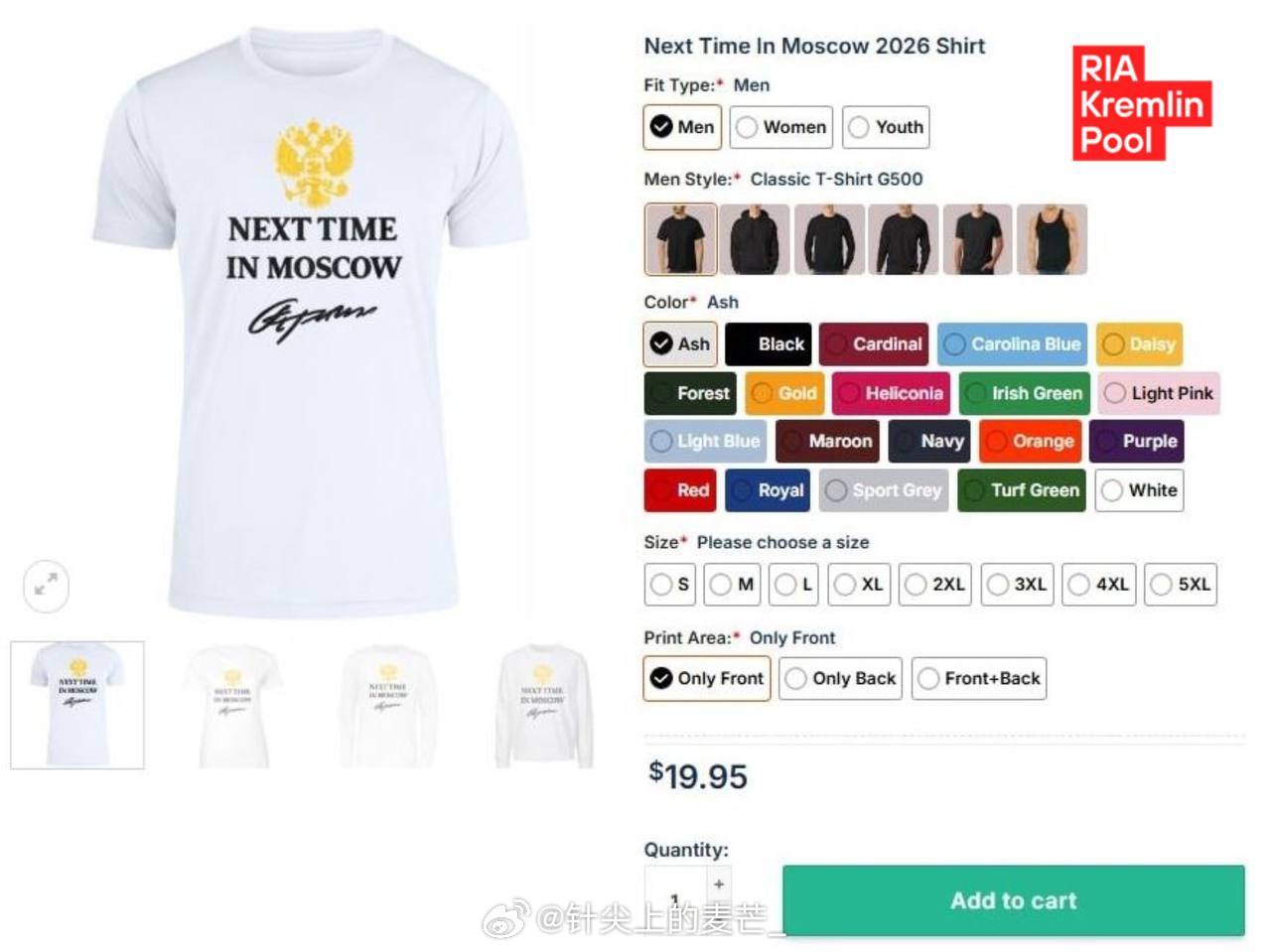 美国电商平台正在销售印有普京那句名言的T恤衫 