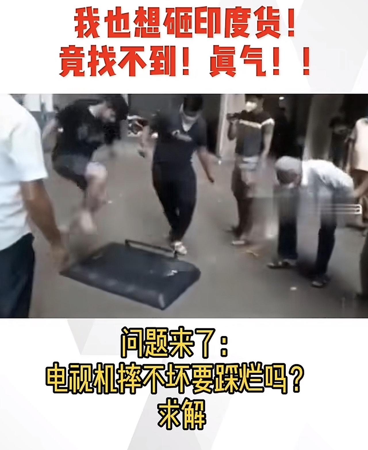 印度右翼号召：全民抵制中国货，删除中国App、拒用中国服务！
2026年5月17