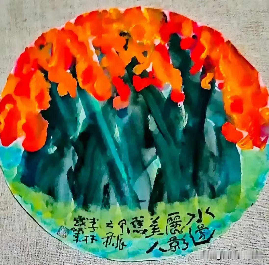 《西安李林绘画：水旁丽影美人蕉》