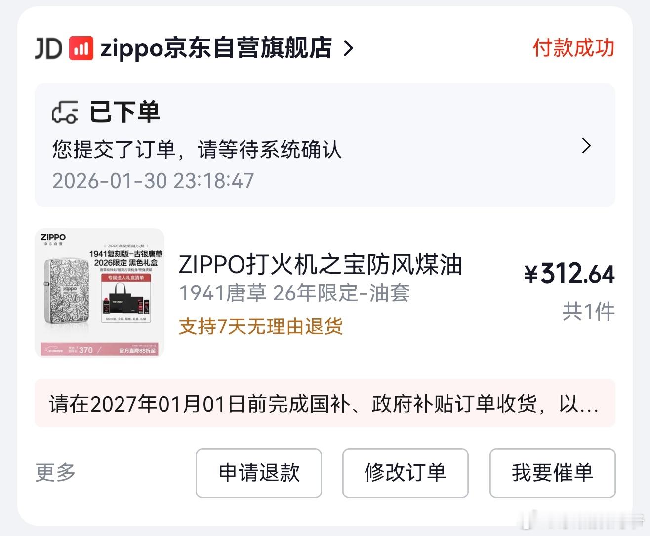 得，又丢一个，从来没有用过超1年的，用时间最少好像是7天就丢了